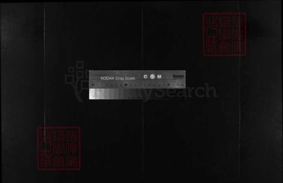 浙江省徐氏族谱-絣塘山背徐氏宗谱 [不分卷].pdf电子版缩略图