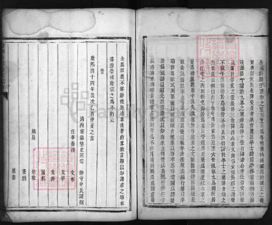 浙江省徐氏族谱-絣塘山背徐氏宗谱 [不分卷].pdf电子版预览图5