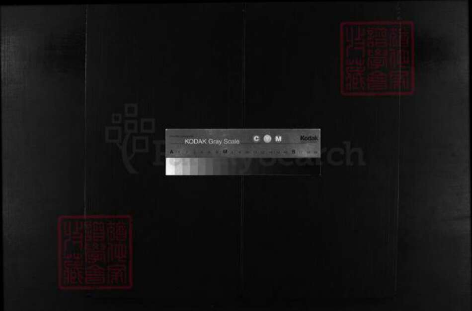 江西省赣州市瑞金市李氏族谱-陇西郡李氏房谱 [总卷数不详].pdf电子版缩略图