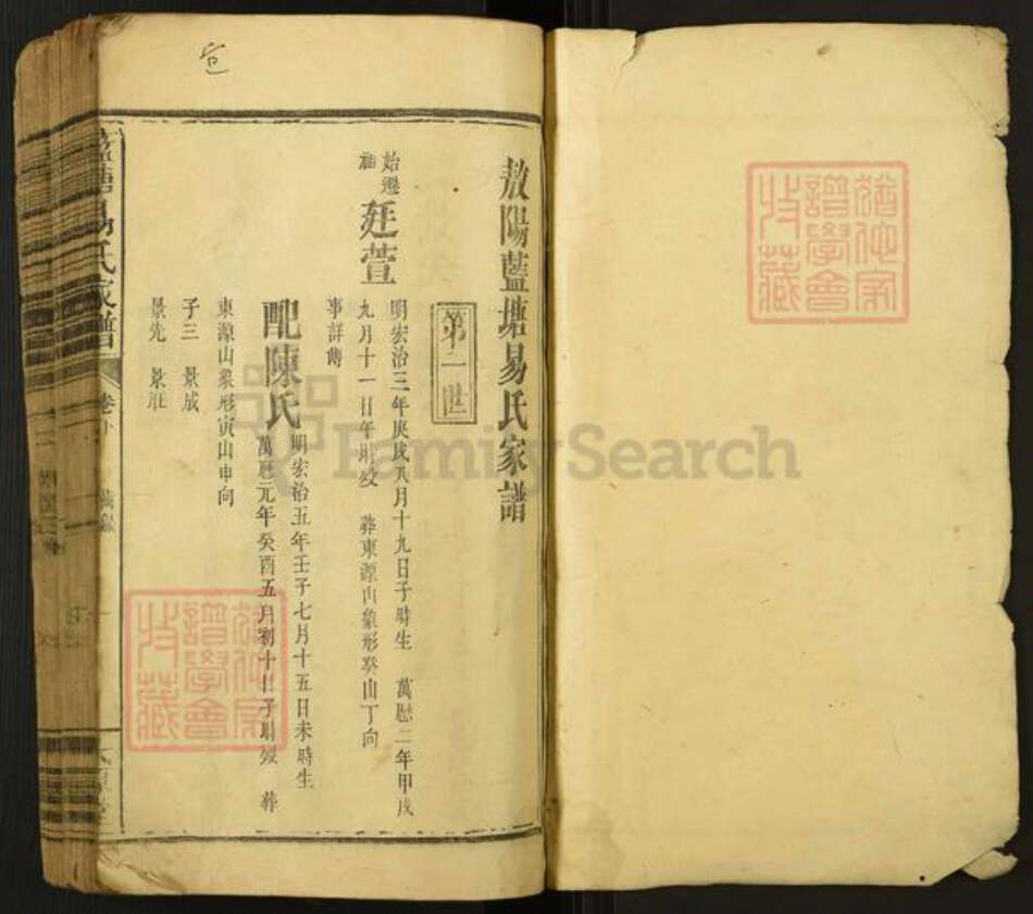 江西省宜春市上高县易氏族谱-敖阳蓝塘易氏家谱.pdf电子版预览图1