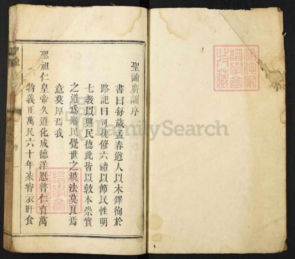 江西省宜春市上高县易氏族谱-蓝塘易氏家谱.pdf电子版预览图1