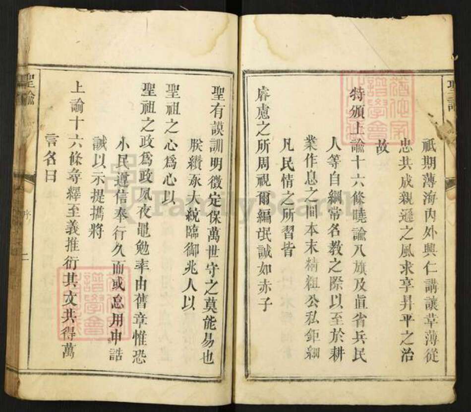 江西省宜春市上高县易氏族谱-蓝塘易氏家谱.pdf电子版预览图2