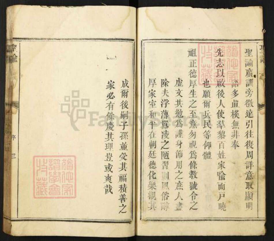 江西省宜春市上高县易氏族谱-蓝塘易氏家谱.pdf电子版预览图3