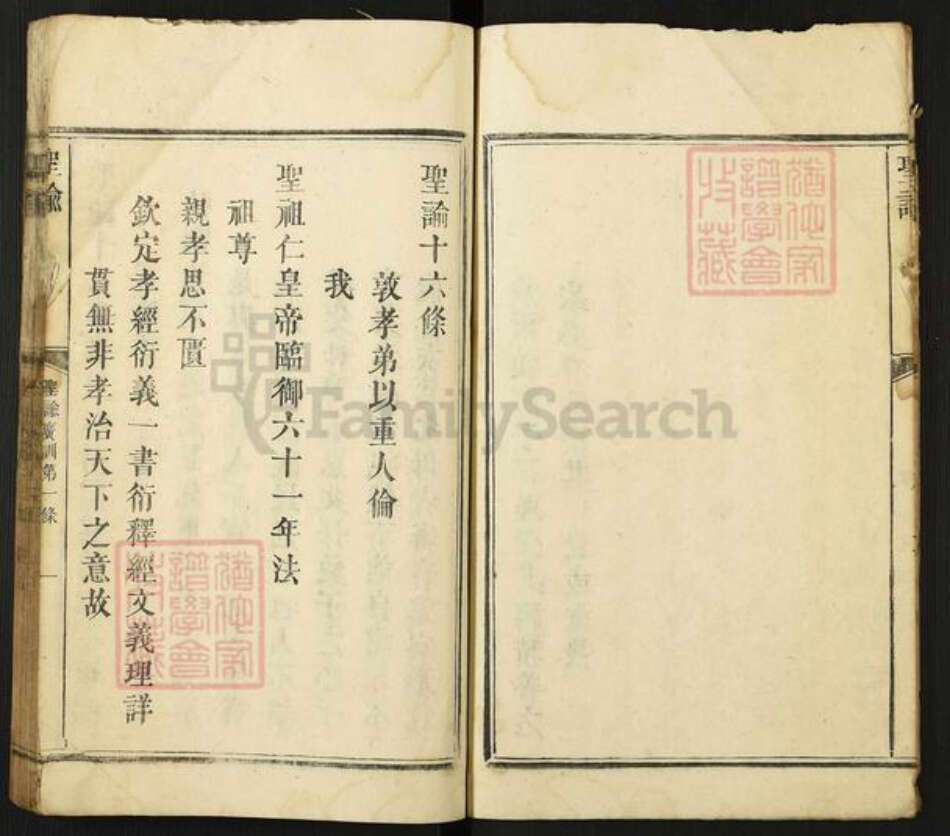 江西省宜春市上高县易氏族谱-蓝塘易氏家谱.pdf电子版预览图4