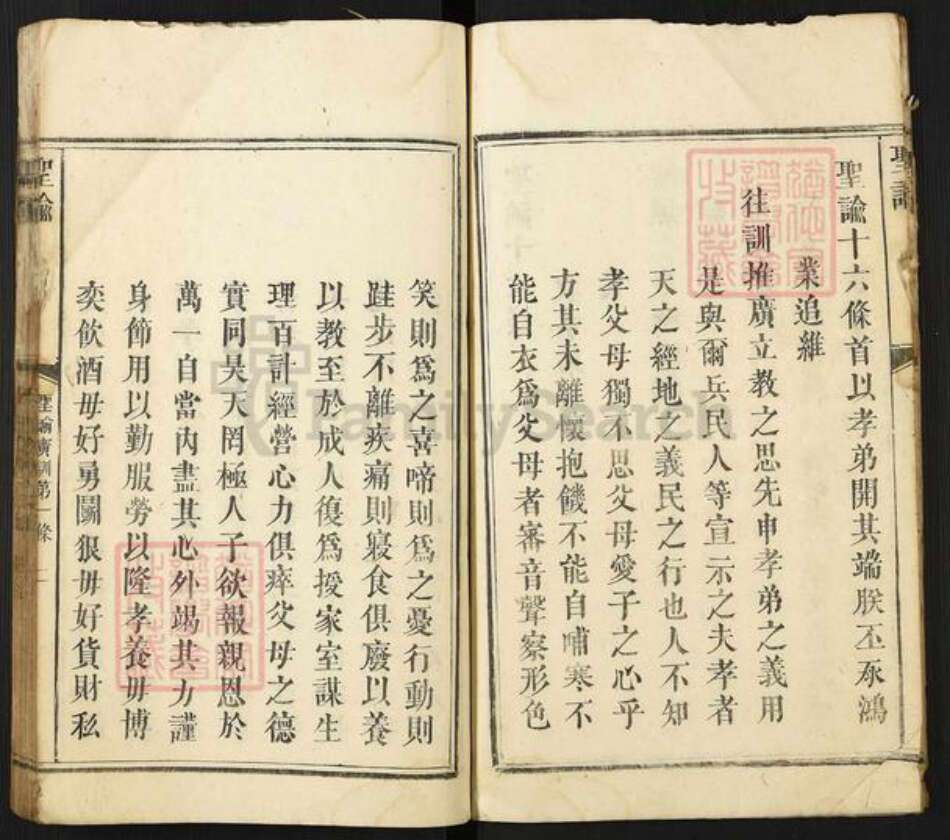 江西省宜春市上高县易氏族谱-蓝塘易氏家谱.pdf电子版预览图5