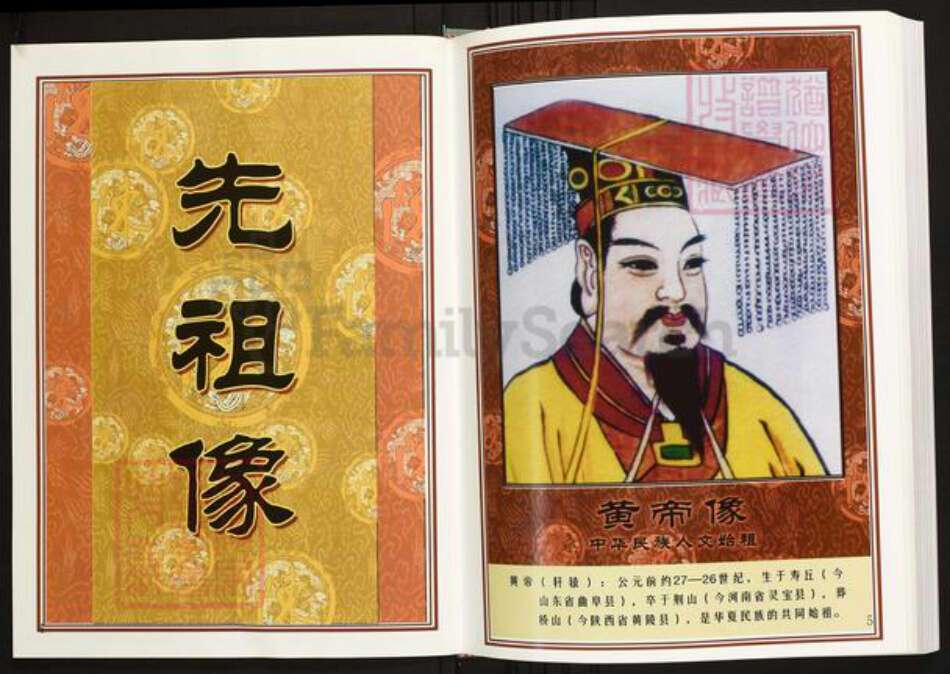 广东省深圳市宝安区陈氏族谱-中华义门陈氏大成谱汀州庄广州宝安观澜鳌湖陈氏族谱.pdf电子版预览图1