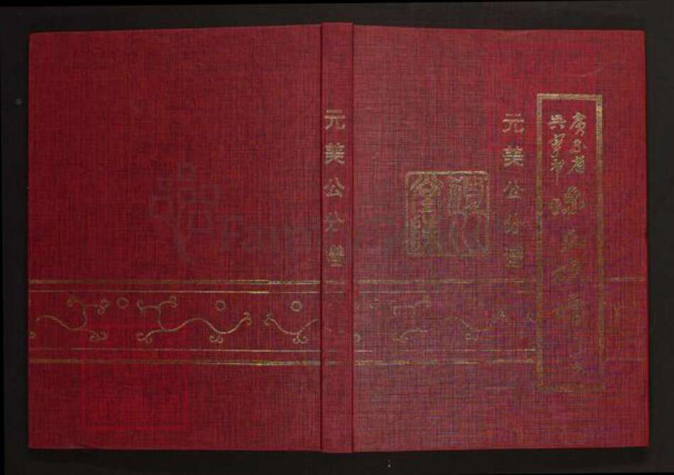 广东省梅州市兴宁市陈氏族谱-兴宁市陈氏族谱元美公分谱.pdf电子版缩略图