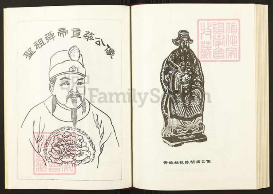 广东省梅州市兴宁市陈氏族谱-兴宁市陈氏族谱元美公分谱.pdf电子版预览图3