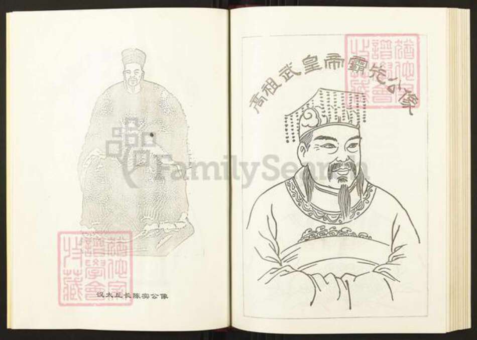 广东省梅州市兴宁市陈氏族谱-兴宁市陈氏族谱元美公分谱.pdf电子版预览图4