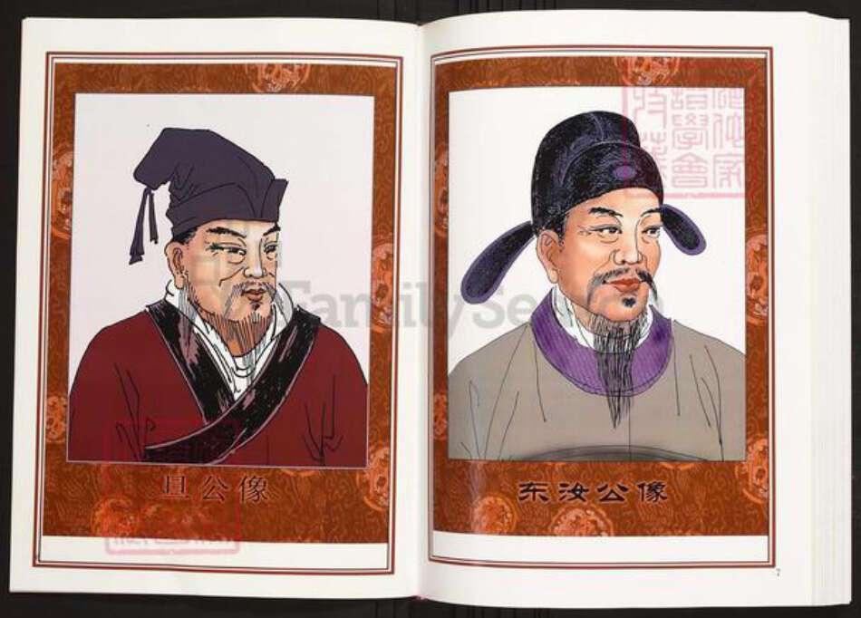 湖北省武汉市陈氏族谱-中华义门陈氏大成谱江夏庄武汉东湖高新阳陈氏族谱.pdf电子版预览图4