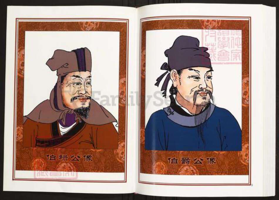 湖北省武汉市陈氏族谱-中华义门陈氏大成谱江夏庄武汉东湖高新阳陈氏族谱.pdf电子版预览图5