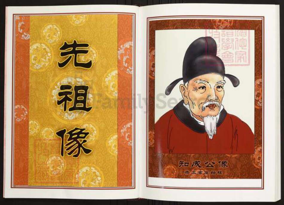 江西省南昌市陈氏族谱-中华义门陈氏大成谱赤土官庄南昌三江陈氏族谱.pdf电子版预览图3