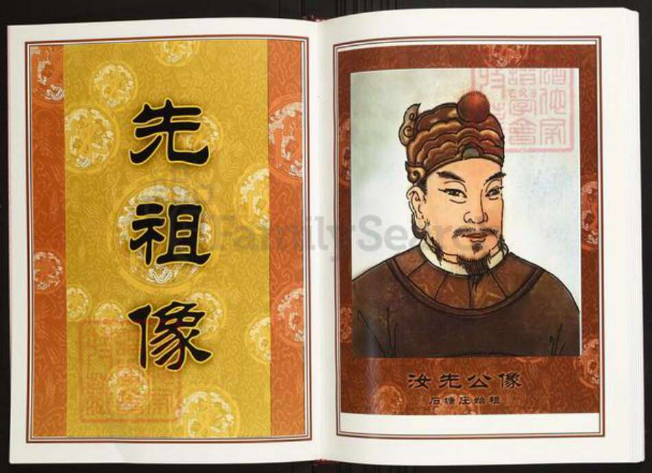 江西省宜春市陈氏族谱-中华义门陈氏大成谱石塘庄江西奉新陈氏族谱.pdf电子版预览图3