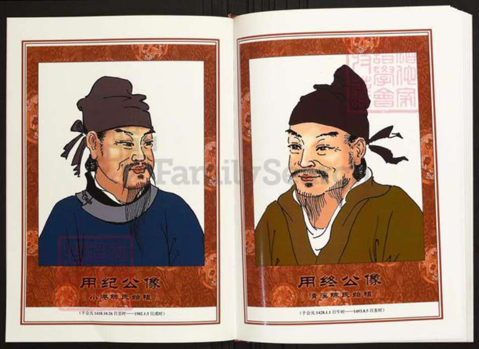 江西省宜春市丰城市陈氏族谱-中华义门陈氏大成谱南昌庄江西丰城泉港陈氏族谱.pdf电子版预览图4