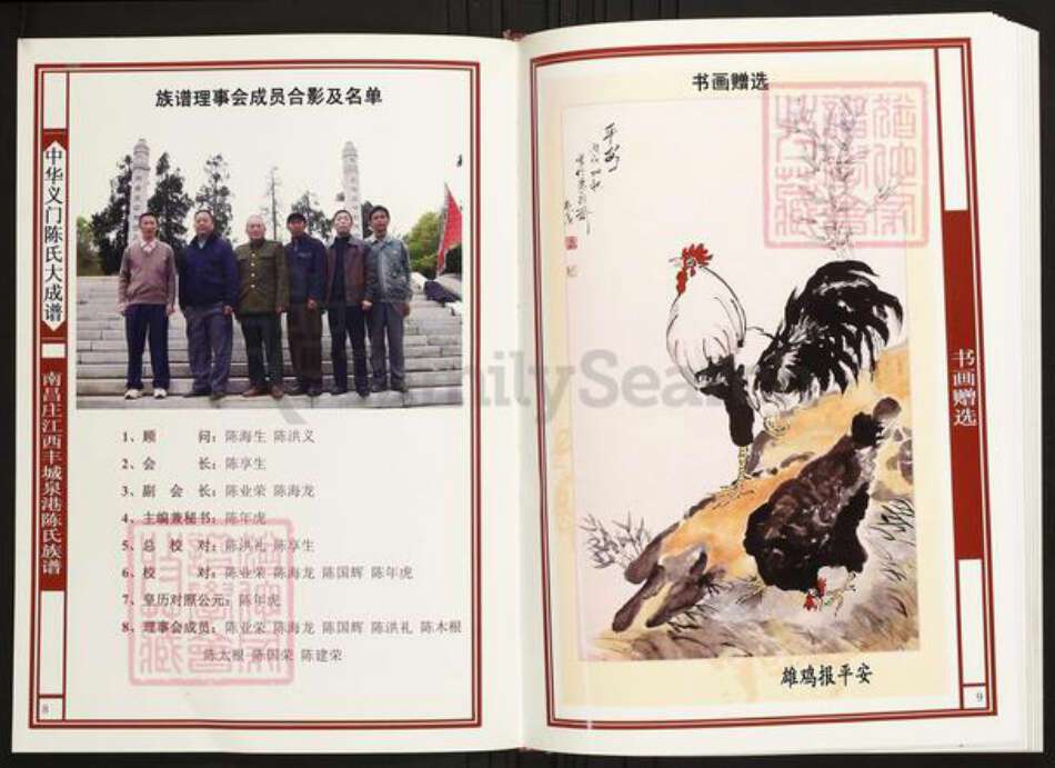 江西省宜春市丰城市陈氏族谱-中华义门陈氏大成谱南昌庄江西丰城泉港陈氏族谱.pdf电子版预览图5