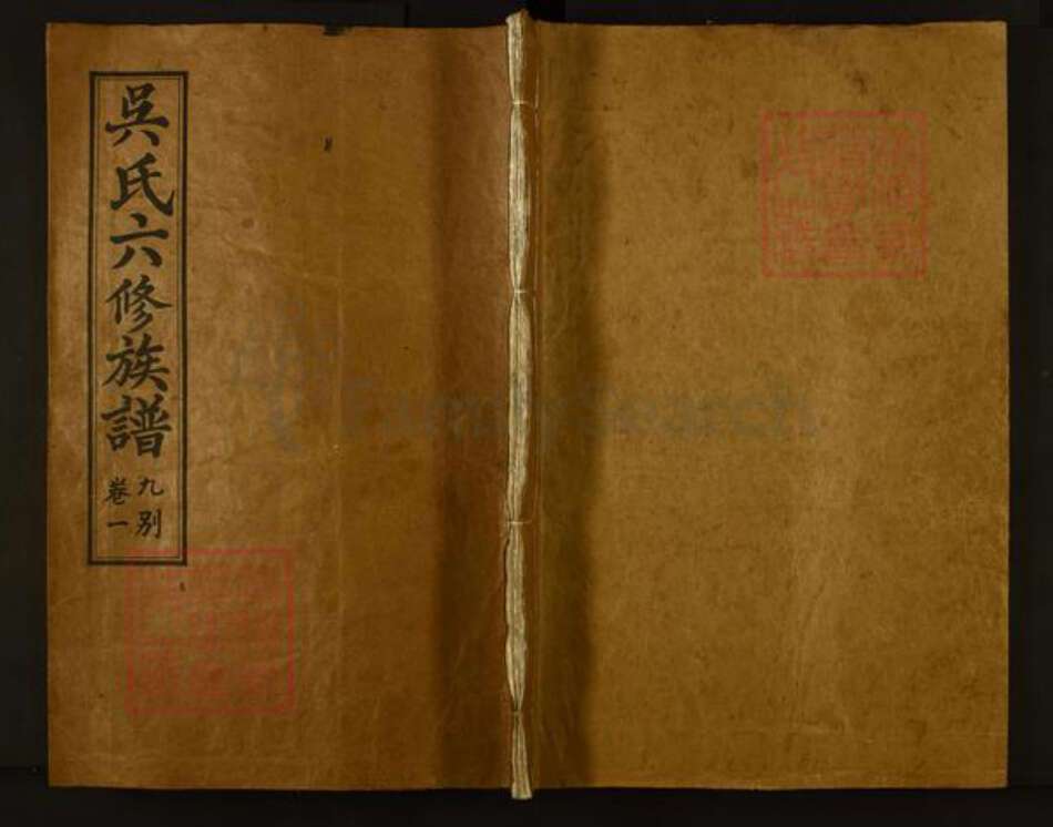 江西省宜春市丰城市吴氏族谱-吴氏六修宗谱.pdf电子版缩略图