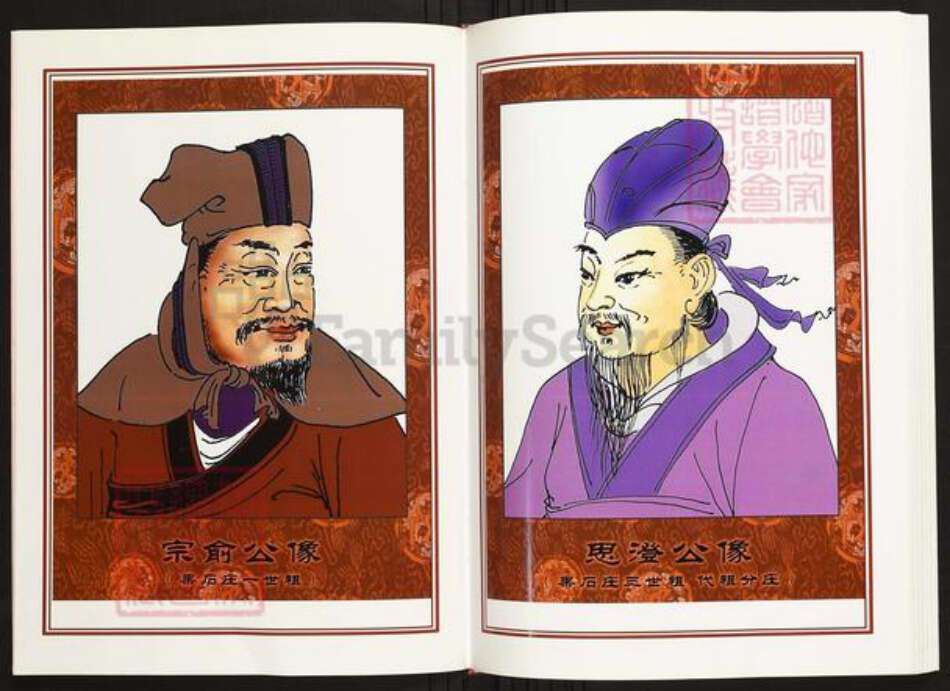 湖北省黄石市陈氏族谱-中华义门陈氏大成谱果石庄湖北黄石菊花庄陈氏族谱.pdf电子版预览图5