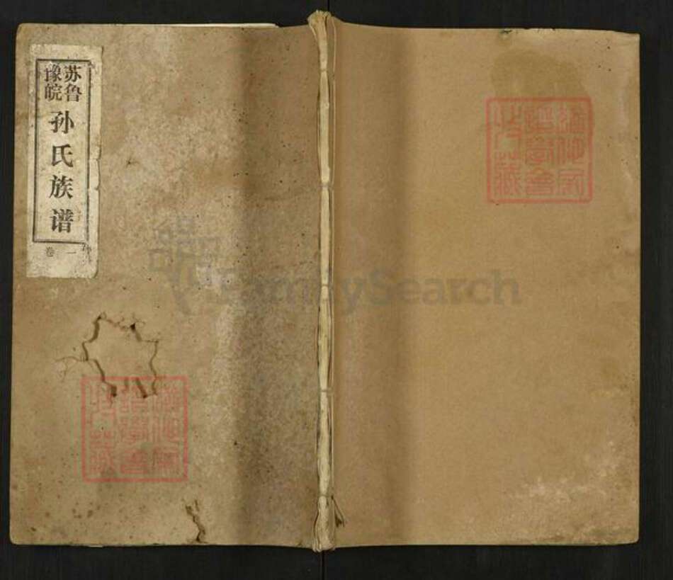 安徽省滁州市明光市孙氏族谱-古沛孙氏族谱.pdf电子版缩略图