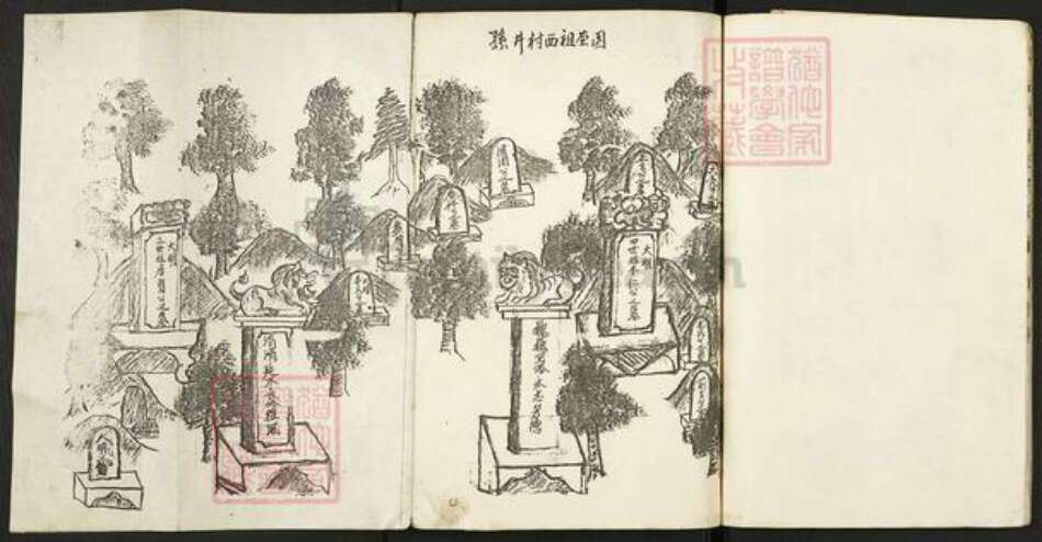 安徽省滁州市明光市孙氏族谱-古沛孙氏族谱.pdf电子版预览图5