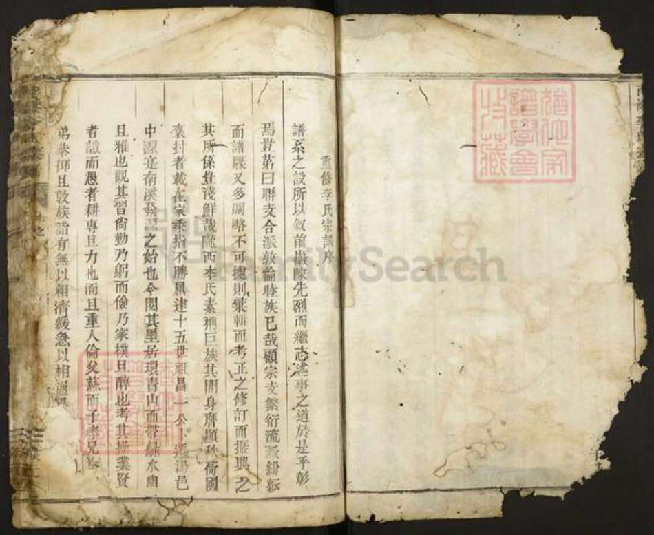 浙江省金华市李氏族谱-南溪李氏宗谱.pdf电子版预览图4