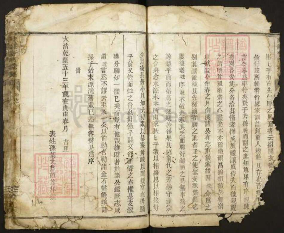 浙江省金华市李氏族谱-南溪李氏宗谱.pdf电子版预览图5