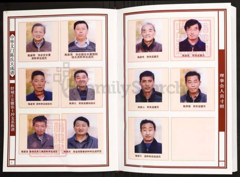 安徽省六安市霍山县陈氏族谱-中华义门陈氏大成谱舒城庄安徽张士冲支系族谱.pdf电子版预览图4