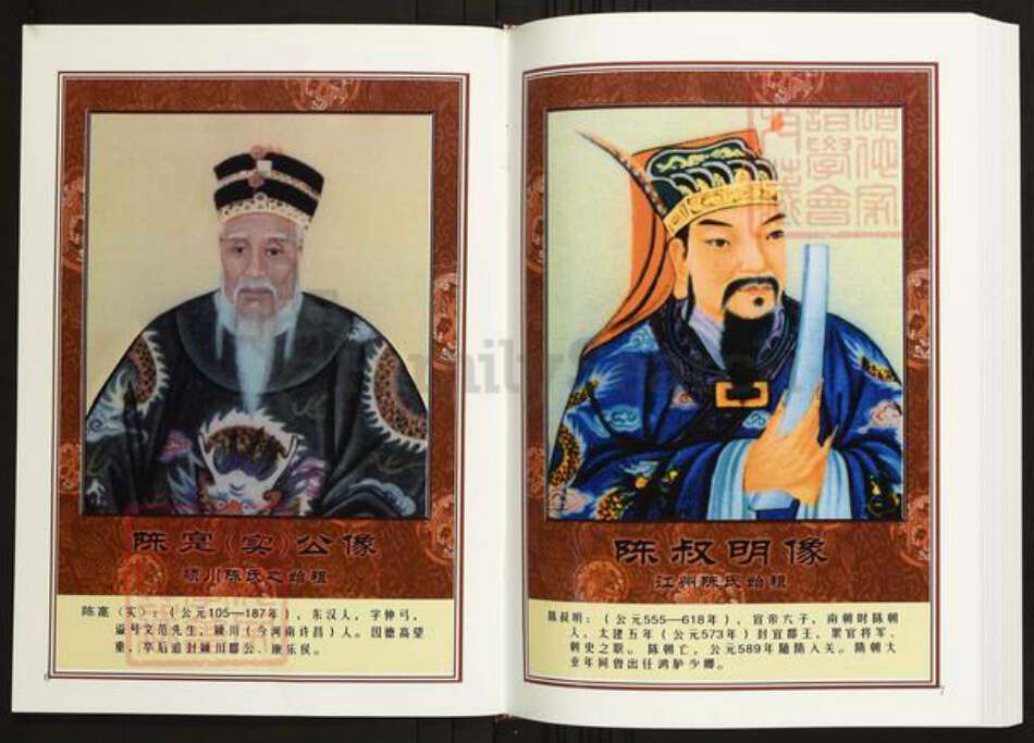 安徽省安庆市潜山市陈氏义门堂族谱-中华义门陈氏大成谱桐城庄安徽潜山县陈氏族谱.pdf电子版预览图4