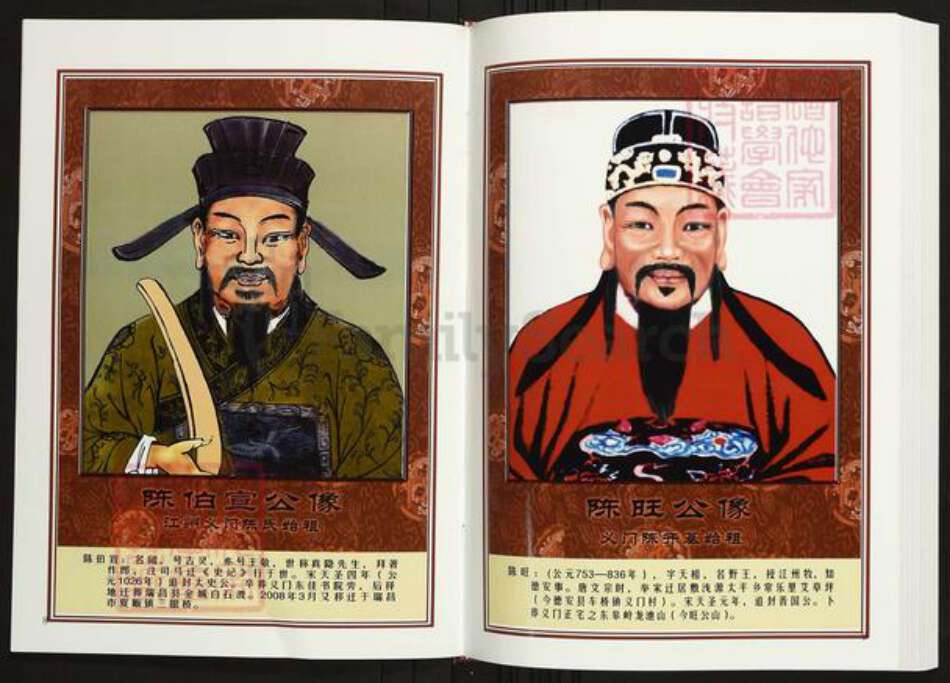 安徽省安庆市潜山市陈氏义门堂族谱-中华义门陈氏大成谱桐城庄安徽潜山县陈氏族谱.pdf电子版预览图5