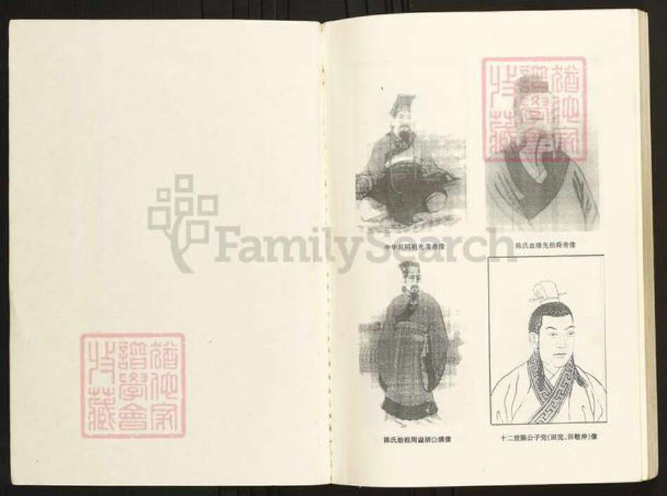 江西省九江市德安县陈氏族谱-江州义门陈氏宗谱.pdf电子版预览图1