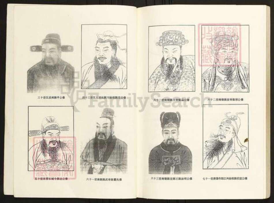 江西省九江市德安县陈氏族谱-江州义门陈氏宗谱.pdf电子版预览图2