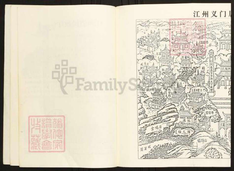 江西省九江市德安县陈氏族谱-江州义门陈氏宗谱.pdf电子版预览图4