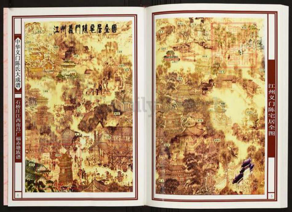 江西省南昌市陈氏族谱-中华义门陈氏大成谱石桥庄江西南昌广福赤塘族谱.pdf电子版预览图3