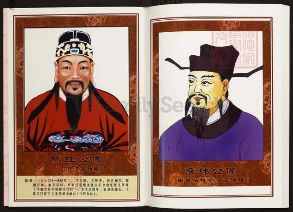 江西省南昌市陈氏族谱-中华义门陈氏大成谱石桥庄江西南昌广福赤塘族谱.pdf电子版预览图5