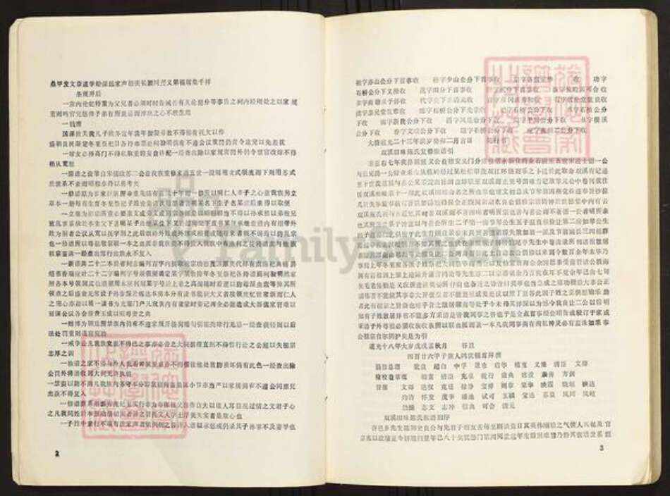 江西省吉安市永新县陈氏族谱-义门陈氏宗谱永新庄志.pdf电子版预览图5