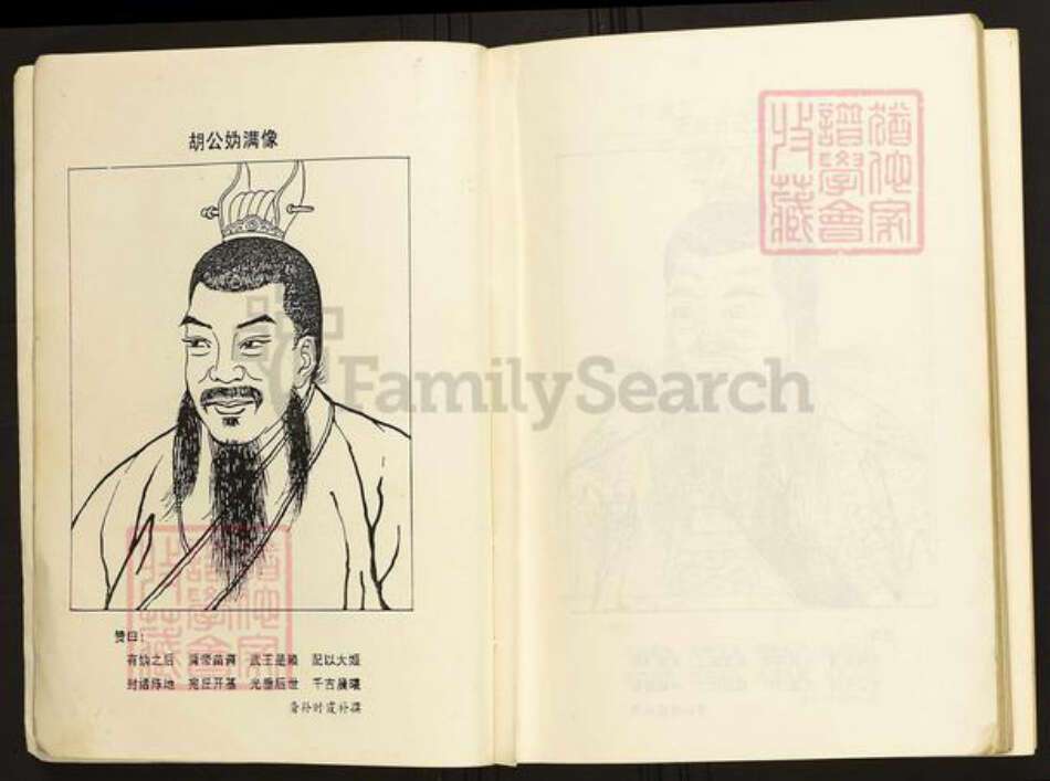 江西省吉安市陈氏族谱-义门陈氏环溪支系宗谱.pdf电子版预览图3