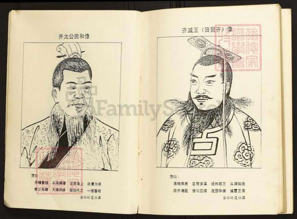 江西省吉安市陈氏族谱-义门陈氏环溪支系宗谱.pdf电子版预览图4