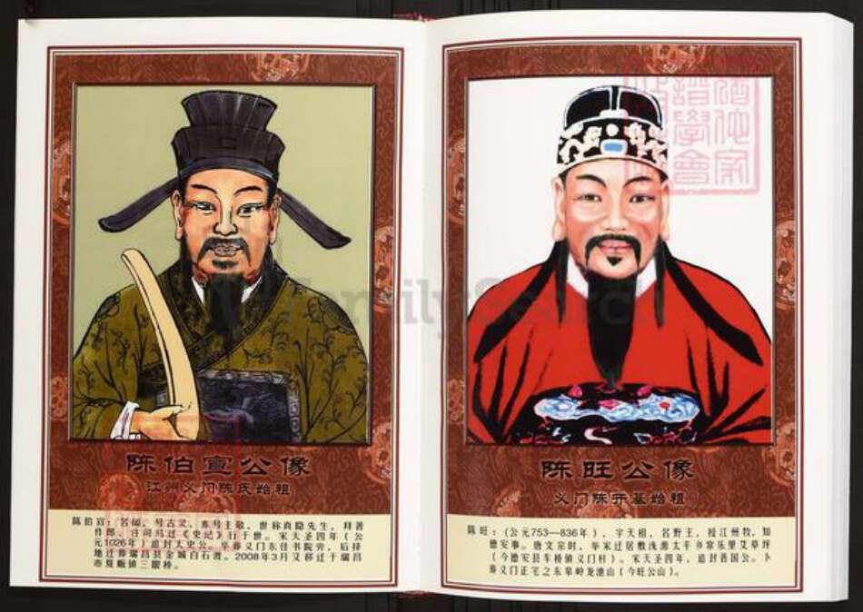 江西省宜春市上高县陈氏族谱-中华义门陈氏大成谱赤土官庄上高陈氏联修族谱.pdf电子版预览图5