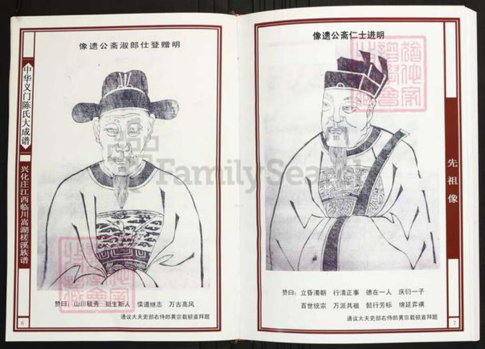 江西省抚州市临川区陈氏族谱-中华义门陈氏大成谱兴化庄江西临川蒿湖槎溪族谱.pdf电子版预览图4