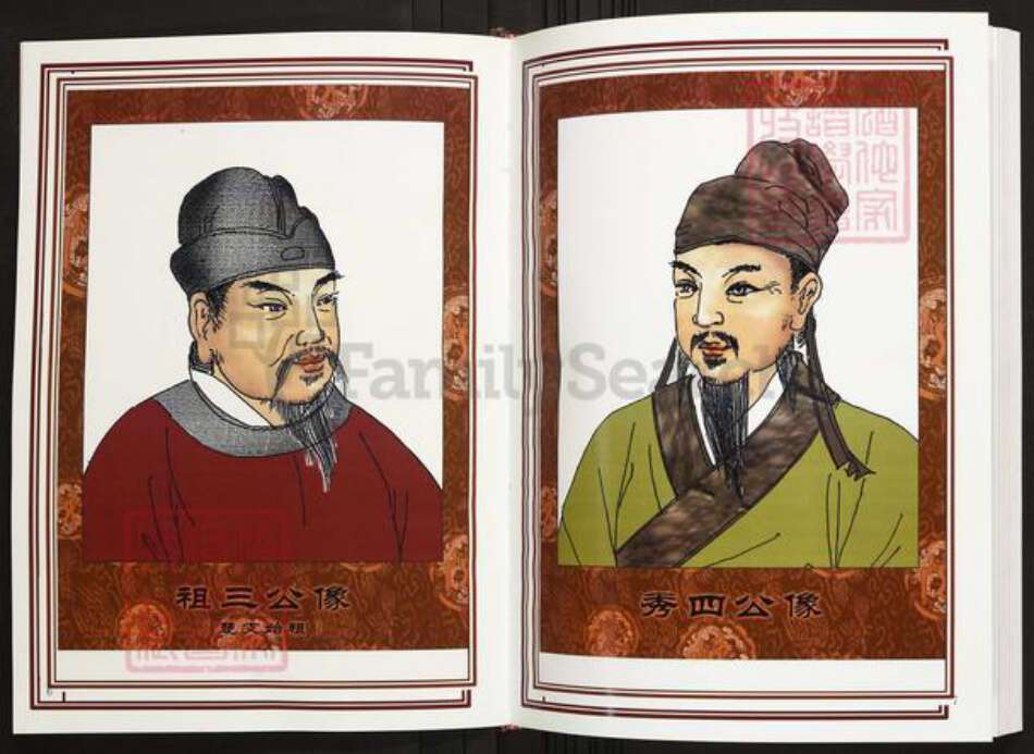 河南省信阳市光山县陈氏族谱-中华义门陈氏大成谱万福庄河南光山秀四公支系族谱.pdf电子版预览图4