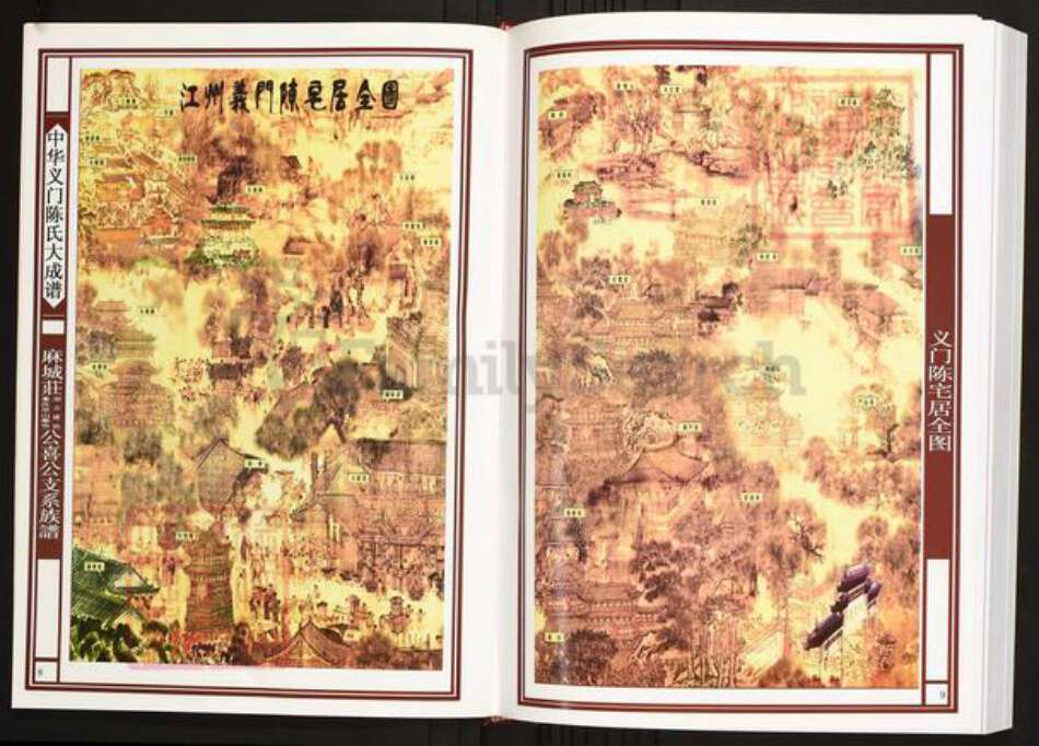 湖北省恩施土家族苗族自治州建始县陈氏族谱-中华义门陈氏大成谱麻城庄湖北建始重庆巫山丰节公喜公支系族谱.pdf电子版预览图5