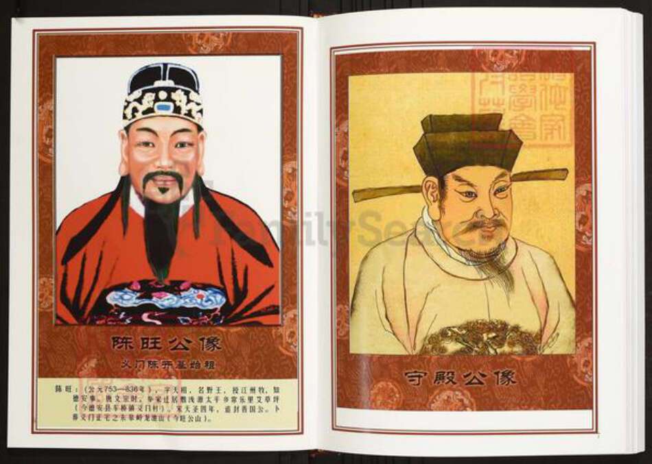 湖北省武汉市陈氏族谱-中华义门陈氏大成谱武昌庄高坡店陈氏宗谱.pdf电子版预览图4