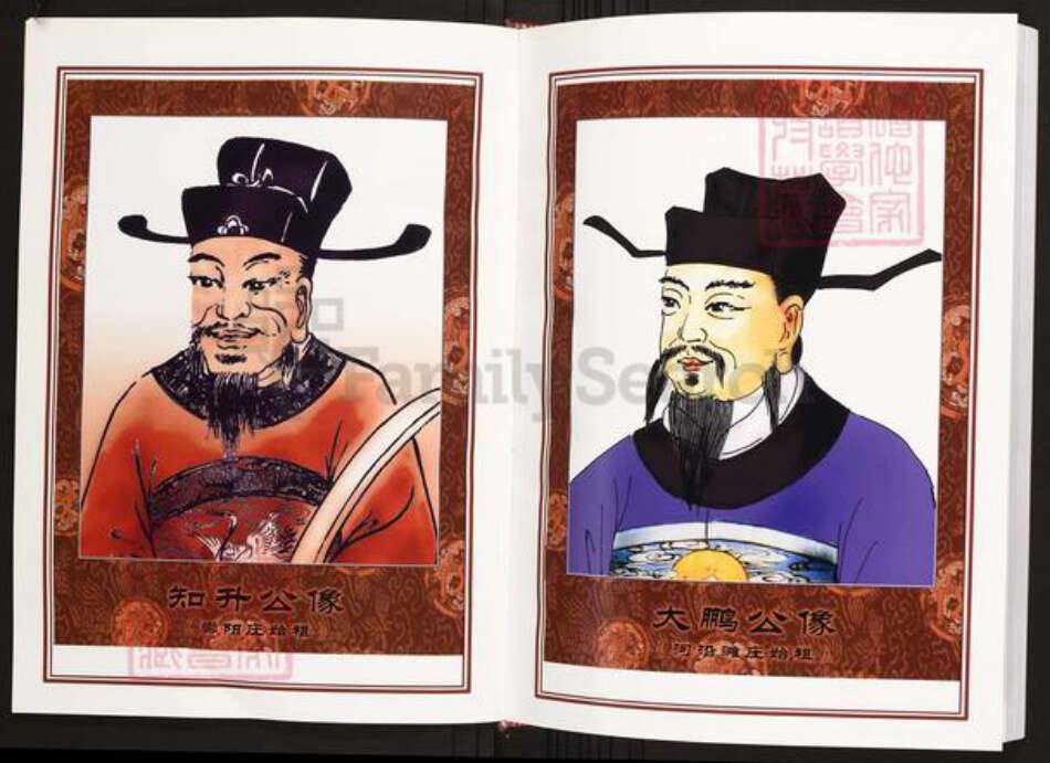 湖北省咸宁市蒲圻市陈氏族谱-中华义门陈氏大成谱崇阳庄赤壁河沿滩陈氏族谱.pdf电子版预览图4