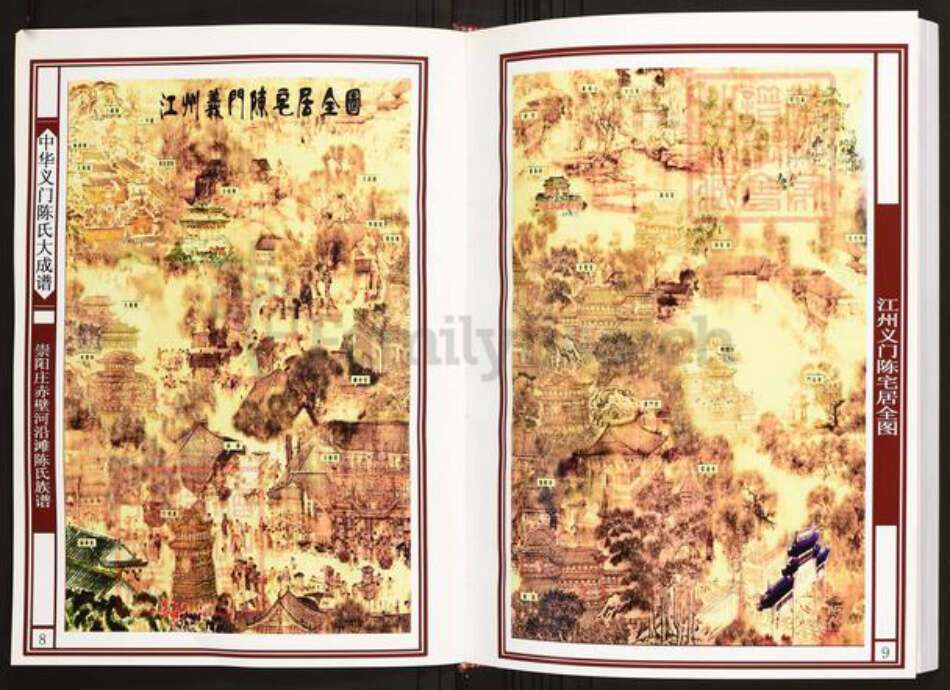 湖北省咸宁市蒲圻市陈氏族谱-中华义门陈氏大成谱崇阳庄赤壁河沿滩陈氏族谱.pdf电子版预览图5