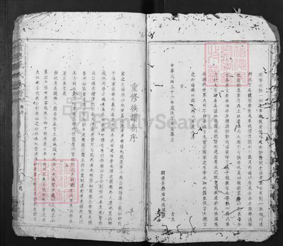 江西省赣州市巫氏族谱-赣县巫氏房谱.pdf电子版预览图2