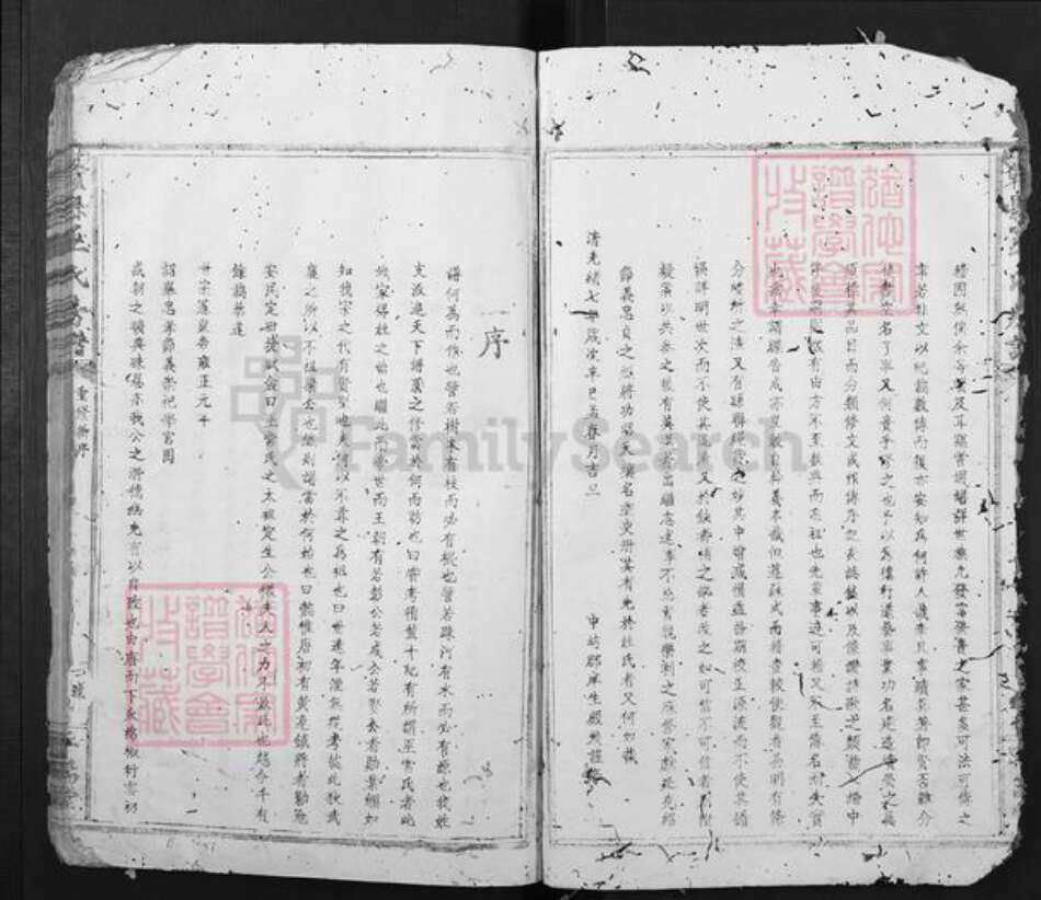 江西省赣州市巫氏族谱-赣县巫氏房谱.pdf电子版预览图3