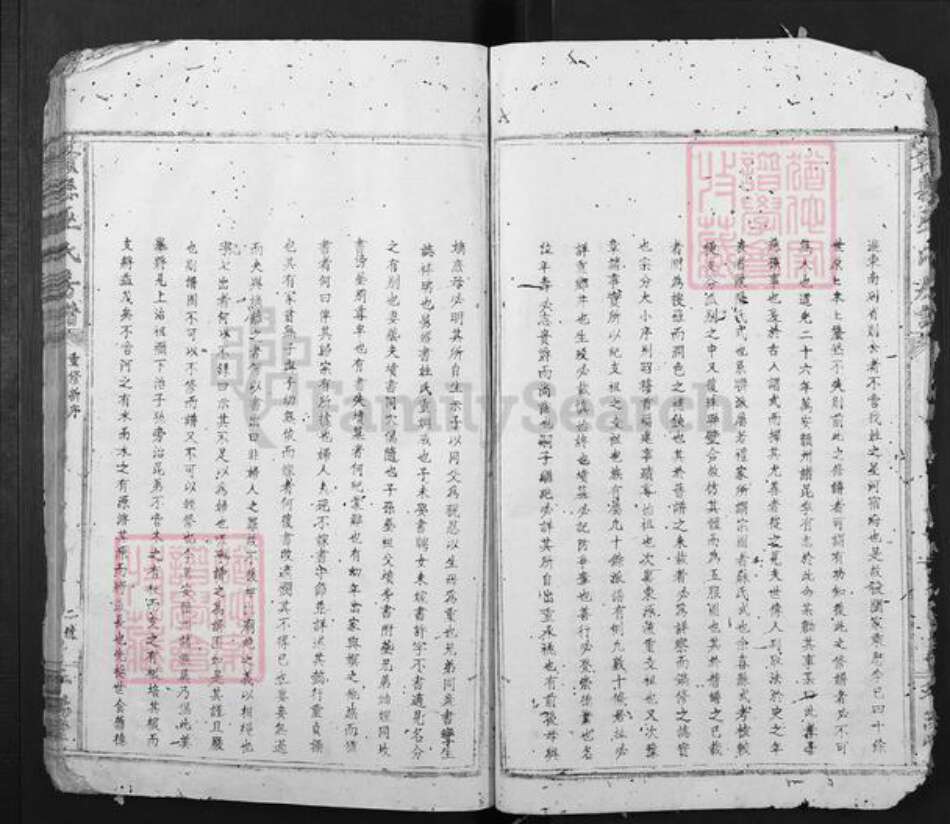 江西省赣州市巫氏族谱-赣县巫氏房谱.pdf电子版预览图4