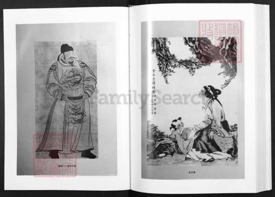 甘肃省定西市陇西县李氏族谱-清湘李氏家谱.pdf电子版预览图5