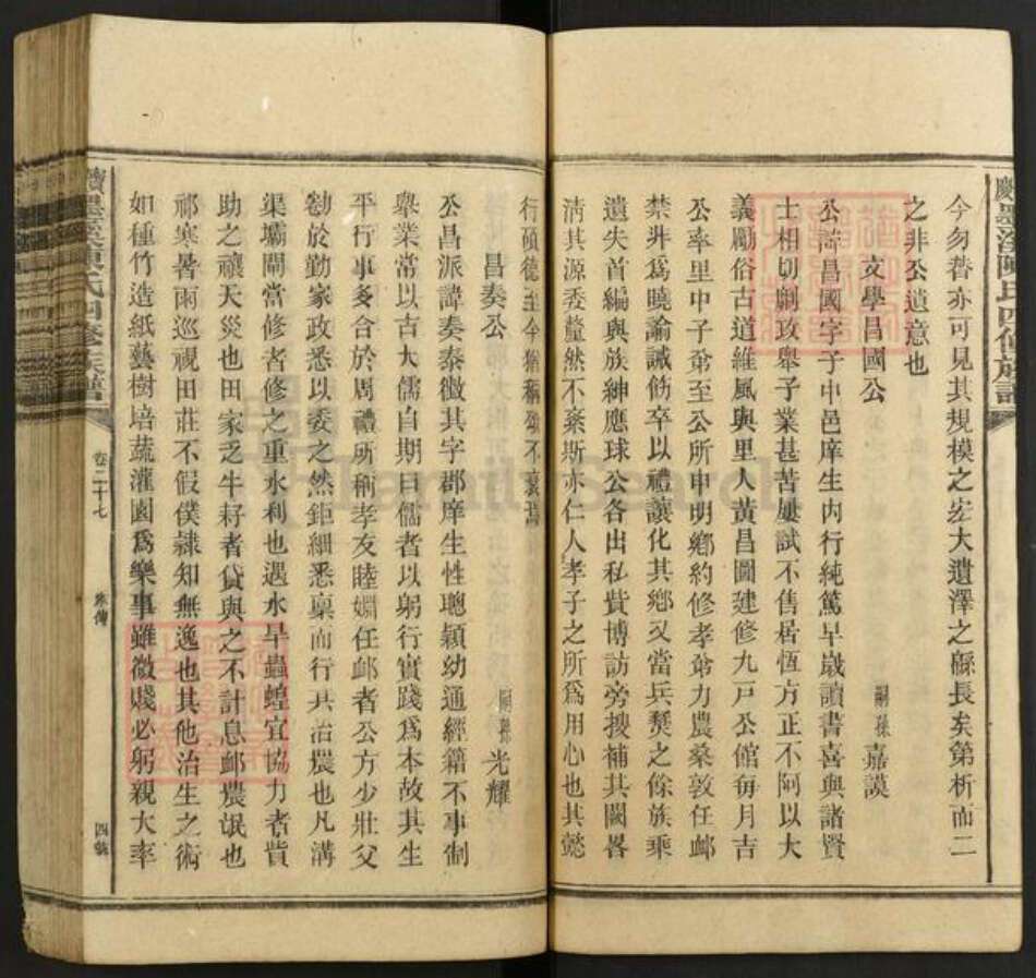 湖南省邵阳市陈氏族谱-宝庆墨溪陈氏四修族谱.pdf电子版预览图4