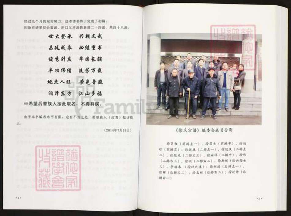 重庆市云阳县徐氏族谱-云阳徐氏宗谱.pdf电子版预览图4