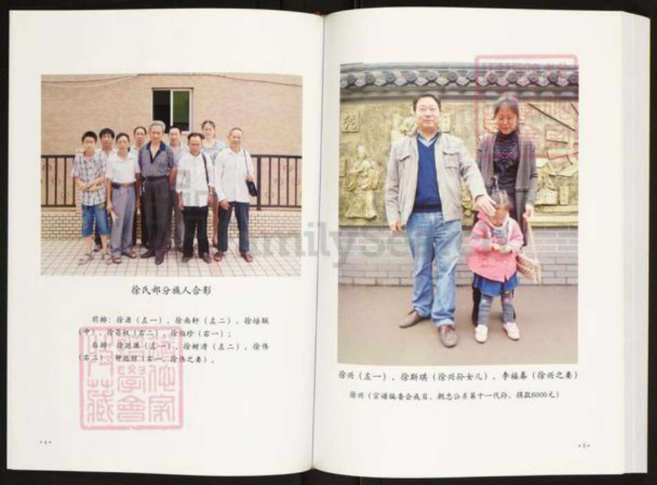 重庆市云阳县徐氏族谱-云阳徐氏宗谱.pdf电子版预览图5